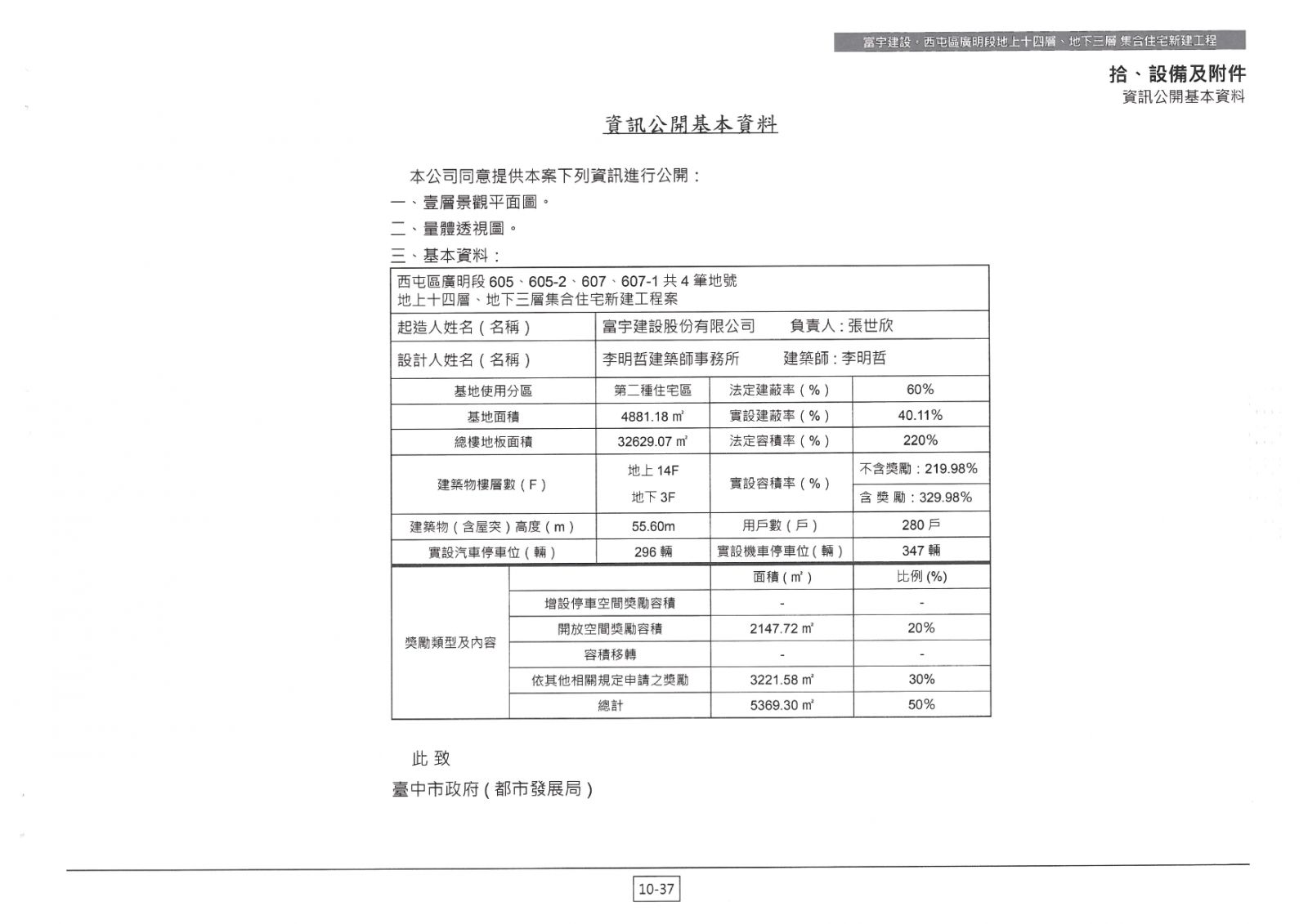 台逢學園